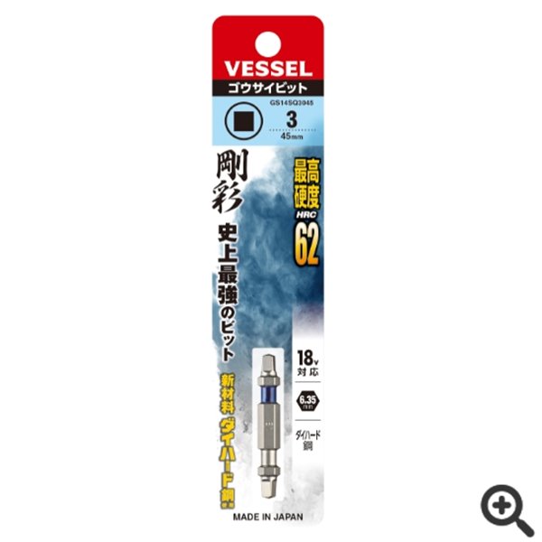 日本VESSEL威威 雙頭鋼彩四方頭批頭GS145Q3110