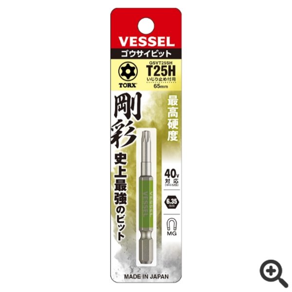 日本VESSEL威威 單頭鋼彩圓形頭內(nèi)六角批頭GSBP020S
