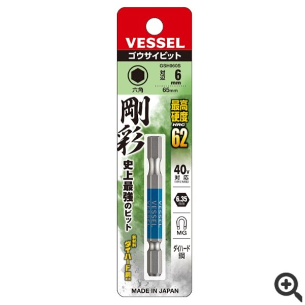 日本VESSEL威威 單頭鋼彩內六角批頭GSH080S