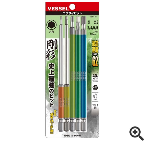 日本VESSEL威威 單頭鋼彩內六角批頭GSH080S