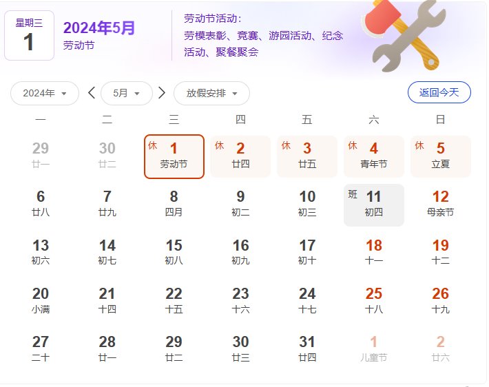 湖南中村貿易有限公司五一放假通知！