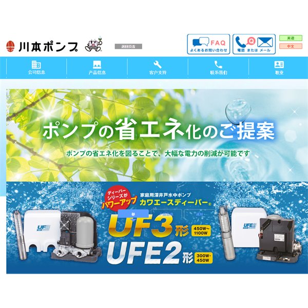 kawamoto川本污水和廢物潛水泵ZUJ-506-0.4TLN