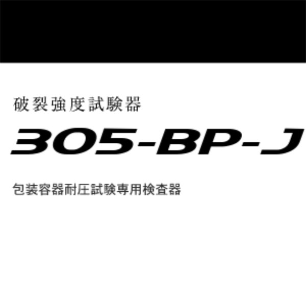 SUN RHEO陽光科學(xué)破裂強(qiáng)度測(cè)量儀305-BP-J
