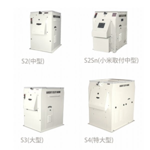 MARU日本進口中型去石機S3