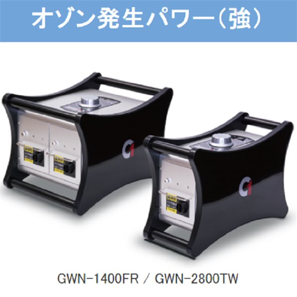 日本TOSEI室內臭氧除臭機VS-50S