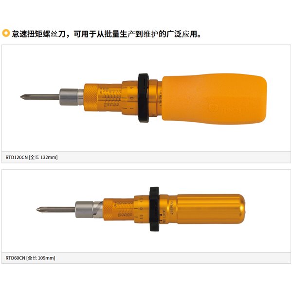 TOHNICHI東日扭矩螺絲刀RTD30CN