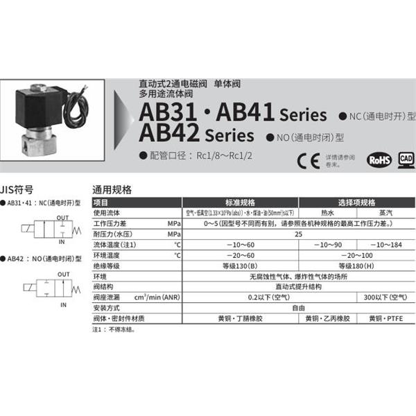 CKD喜開理多種流體直動式2通電磁閥AB31-01-3-AC100V