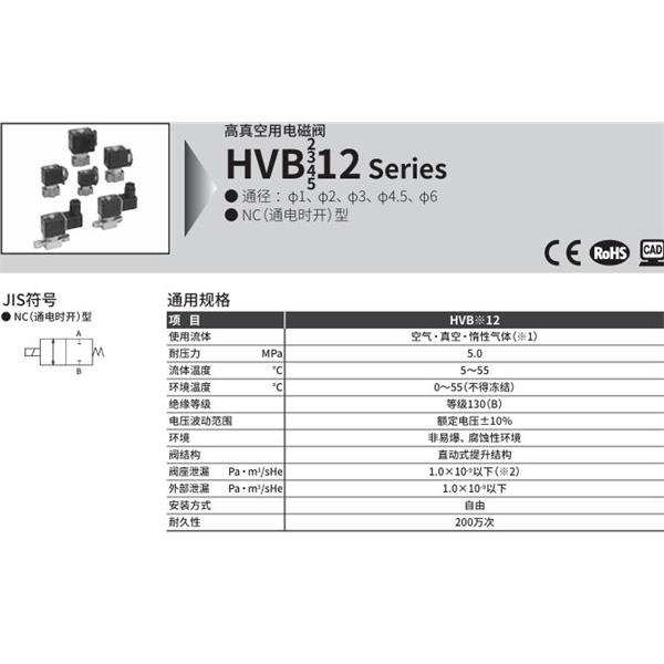 CKD喜開(kāi)理先導(dǎo)式2通電磁閥HVB212-4RM-Z-2CSB-DC24V