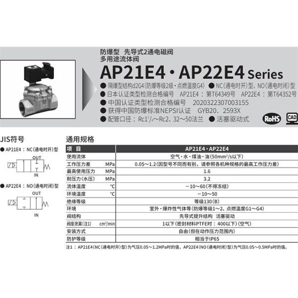 CKD喜開(kāi)理d2G4防爆型2?3通電磁閥AP11E4-20A-B3TCN-AC100V
