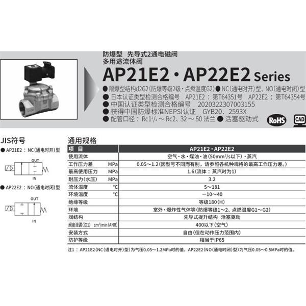 CKD喜開(kāi)理d2G4防爆型2?3通電磁閥AP22E2-40A-C4TCN-AC100V