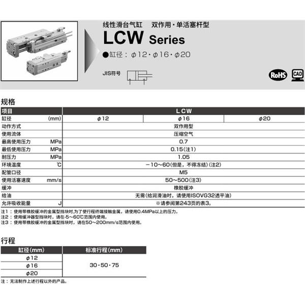 CKD喜開理線性滑臺氣缸LCW-16-50-R-T2H-R-A