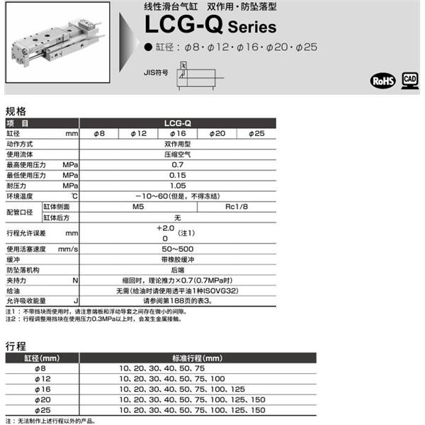 CKD喜開理線性滑臺氣缸LCG-12-40-S5P72
