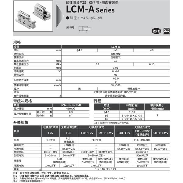 CKD喜開理線性滑臺氣缸LCM-A-6-5-L-J2