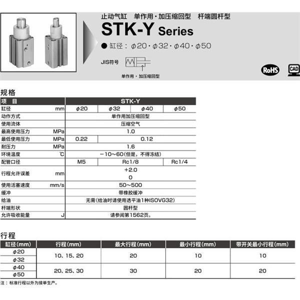 CKD喜開理止動氣缸STK-MY1-50-20-T0H-R-N11