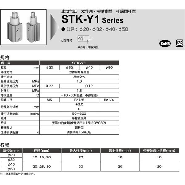 CKD喜開理止動氣缸STK-MY1-50-20-T0H-R-N11