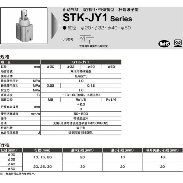 CKD喜開理止動氣缸STK-MY1-50-20-T0H-R-N11