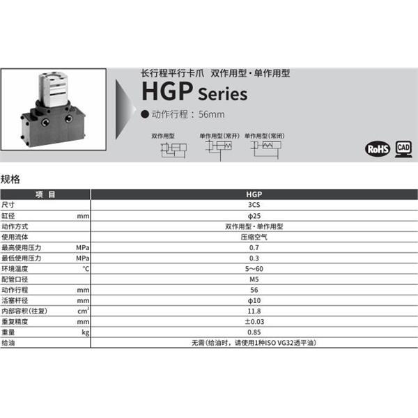 CKD喜開理長行程平行卡爪HGP-3CS-C