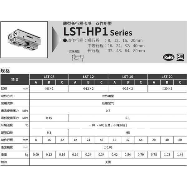 CKD喜開理薄型長(zhǎng)行程卡爪LST-08A2A-F2H-D-HP1