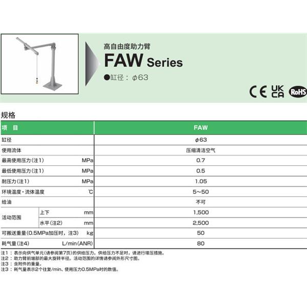 CKD喜開理伸縮型機械臂FAW-F-63-S