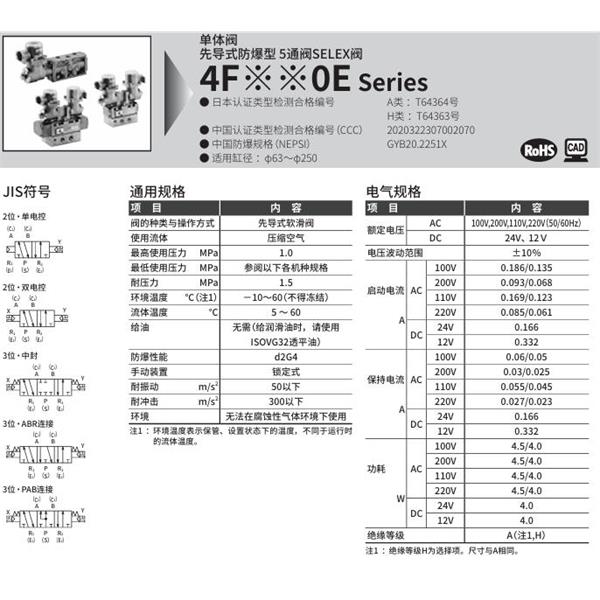 CKD喜開理先導式防爆型5通閥4F630E-15-TP-P-X-AC100V