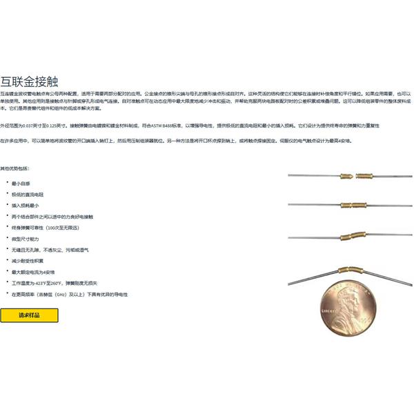美國MW Components波紋管觸點互連件SK-18642