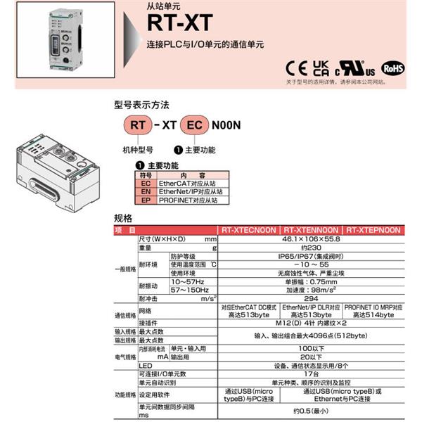 CKD喜開理遠程I/O單元RT-XLMSA16A