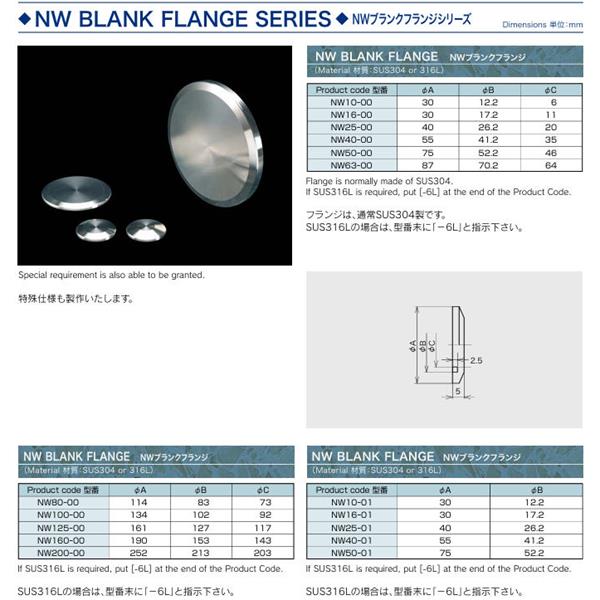 日本ADVANTEC愛德萬泰克真空盲板法蘭NW160-00