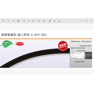 日本HAKKO八光柔性氟素 ETFE 樹脂軟管E-BTF-4×6-BK
