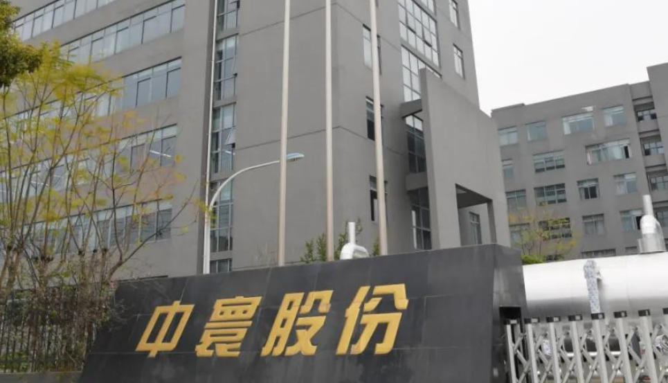 中寰股份.jpg